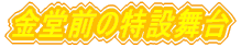 O̓ݕ